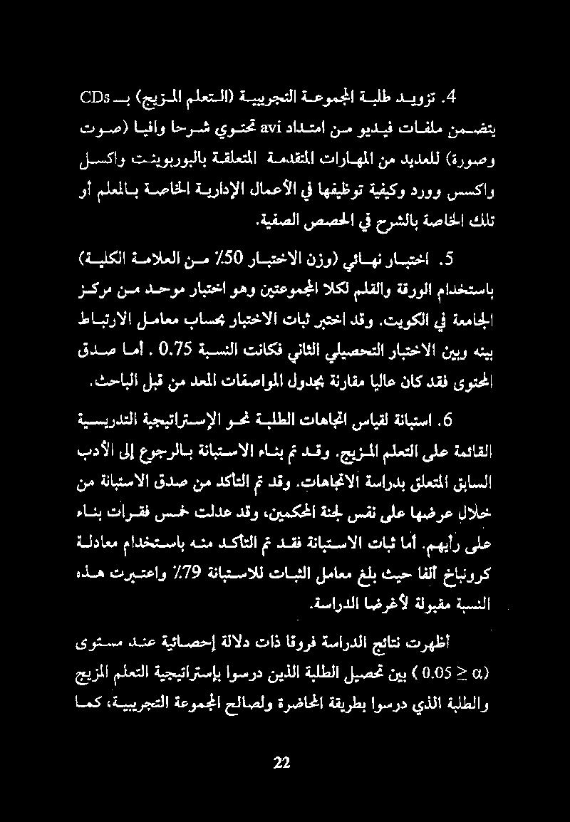 .ةيفصلا صصخلا يق حرشلاب ةصاخلا كلت لسكاو تشيوبروبلاب ةقلعتملا ةمدقتملا تاراهملا نم ديدعلل (ةروصو وأ ملعملاب ةصاخلا ةيرادإلا لامعألا يف اهفيظوت ةيفيكو دروو سسكاو توص) ايفاو احرش يوتحت 2901 دادتما