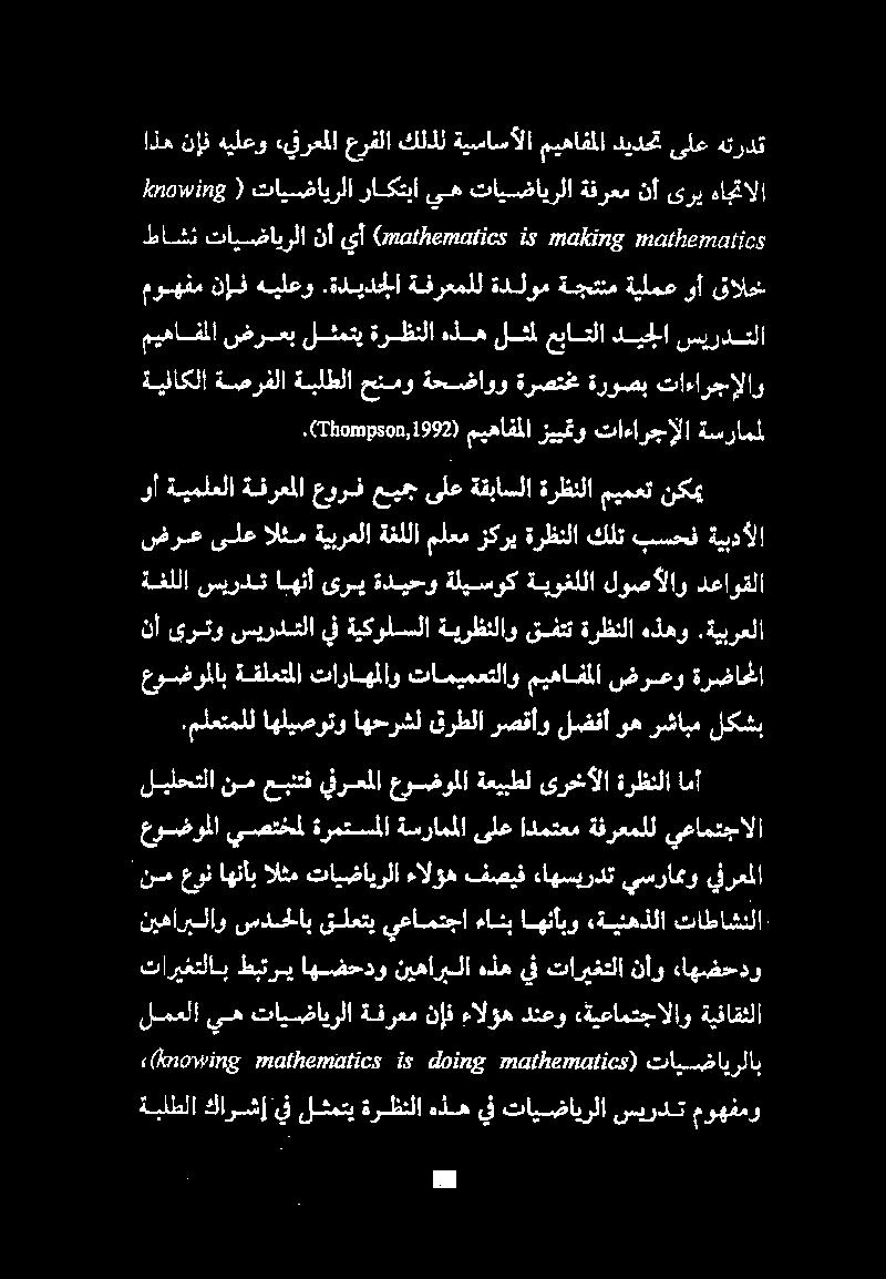 ةرظنلا هذهو.