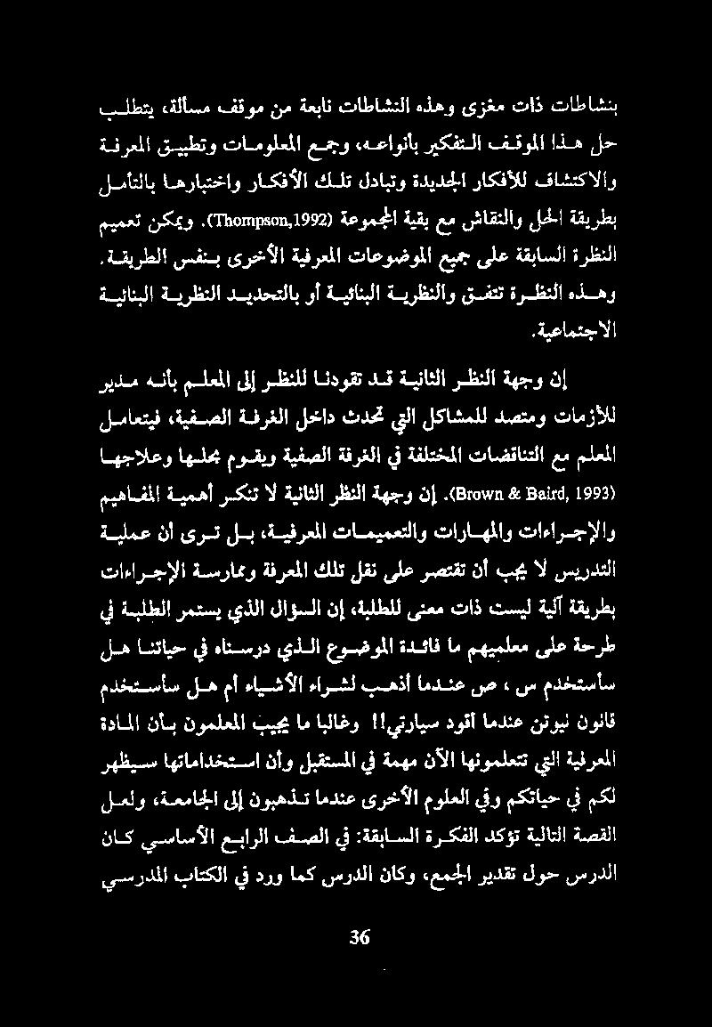 .ةيعامتجالا.ةقيرطلا سفنب ىرخألا ةيفرعملا تاعوضوملا عيمج ىلع ةقباسلا ةرظنلا ةيئانبلا ةيرظنلا ديدحتلاب وأ ةيئانبلا ةيرظنلاو قفنت ةرظنلا هذهو ميم نكميو.
