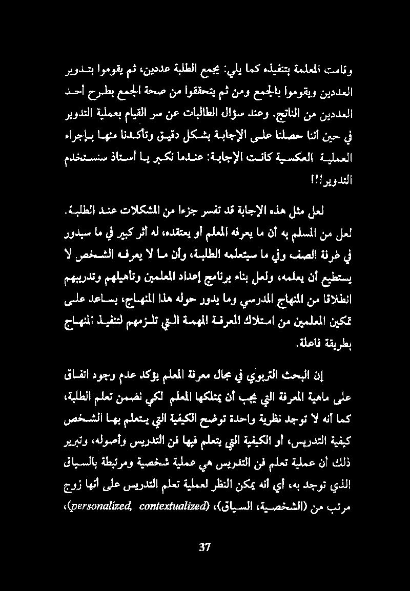 ءزج رسفت دق ةباجإلا هذه لثم لعل ءارجإب اهتماندكاتوقيقدلكشب ةباجإلا ىلعانصح اننا نيح يف!