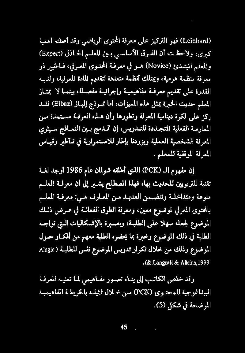 لوح راكفانممهعمةبلطلا هرضحيامبةربخو عوضوملا كلذيف ةباطلا كلذ ضرع يف ةلاعفلا قرطلا ةفرعمو «نيعم عوضومل ينرعلا ىوتحلاب هجاوت يتلا تايلاكشإلاب ةريصبو ةبلطلا ىلع الهس هلعجل عوضوملا نس ةدمتسم ةفرعملا هذه