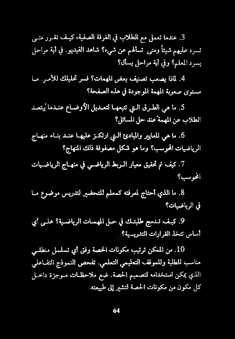 .هتعيبط ىلإ ريشتل ةصح لا تانوكم نم نوكم لك ele ةزجوم تاظحالم عض iall ميمصتل همادختسا نكمي يذلا يقطنم لسلست يأ قفو ةصحلا تانوكم بيترت نكمملا نم.0 يلعافتلا جذومنلا صحفت.