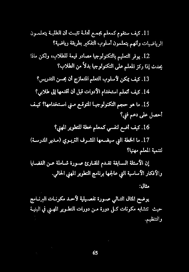 يبالط ىلإ اهمدقأ نأ لبق تاودألا مادختسا ملعتأ فيك.4 (ةسردملا ريدم) يوبرتلا فرشملا اهعسضيس يتلا ةطخلا ام.