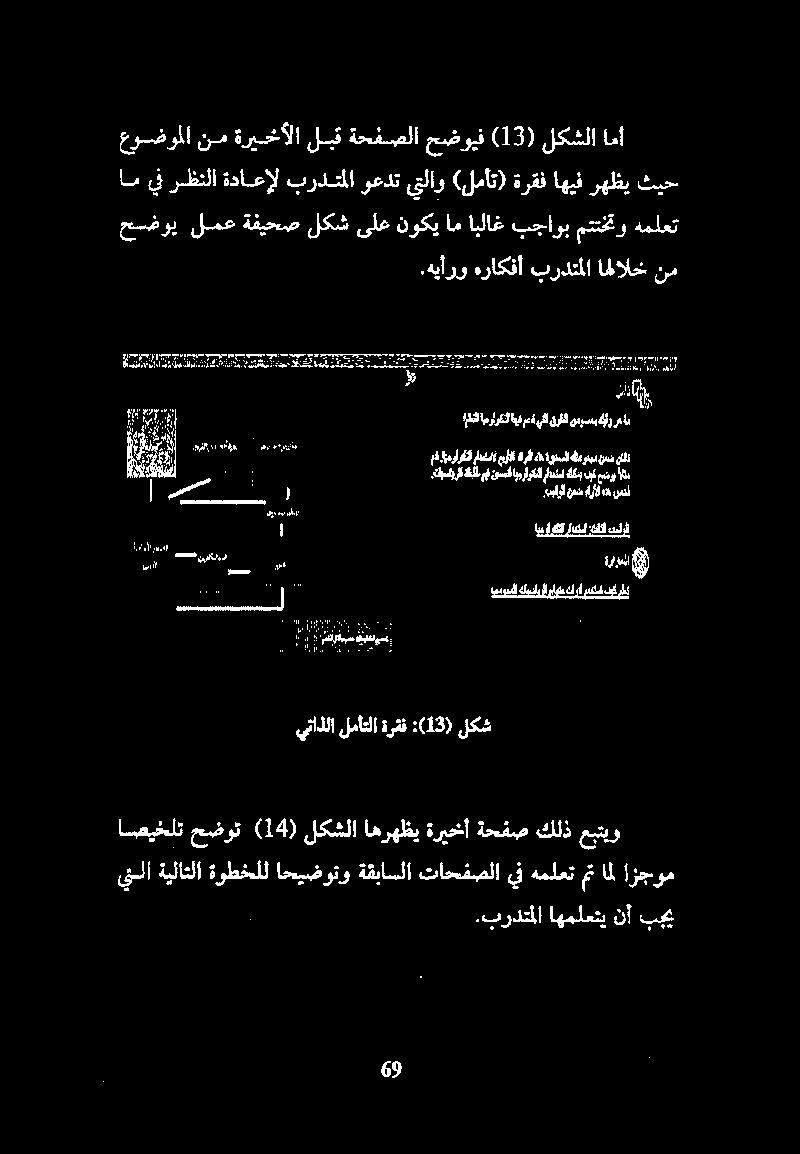 هيأرو امأ لكشلا (13) حضويف ةحفصلا لبق ةريخألا نم عوضوملا نس مريب ۵ اونس هر عا طلا ازاله نش J sold ستل Ahd uriou ley مفSal نسق