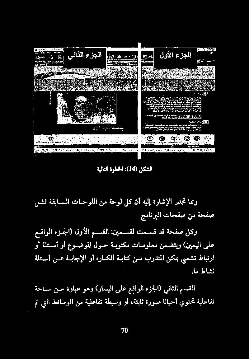 نمضتيو (نيميلا ىلع ةلئسأ نع ةباجإلا وأ هراكفأ ةباتك نم بردتملا نكمي