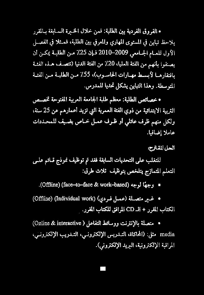 ايفاضإ media قورفلا :ةبلطلانيبةيدرغلا لالخنمف ةربخلا ةقباسلا ررقملاب «اوفتصي مهنأب نم ةئفلا ءايلعلا /20 نم ةئفلا ايندلا فصتت) هذه ةعفلا اهراقتناب طسبأل تاراهم (بوساحلا /55 نم ةبلطلا نم ةئفلا o.