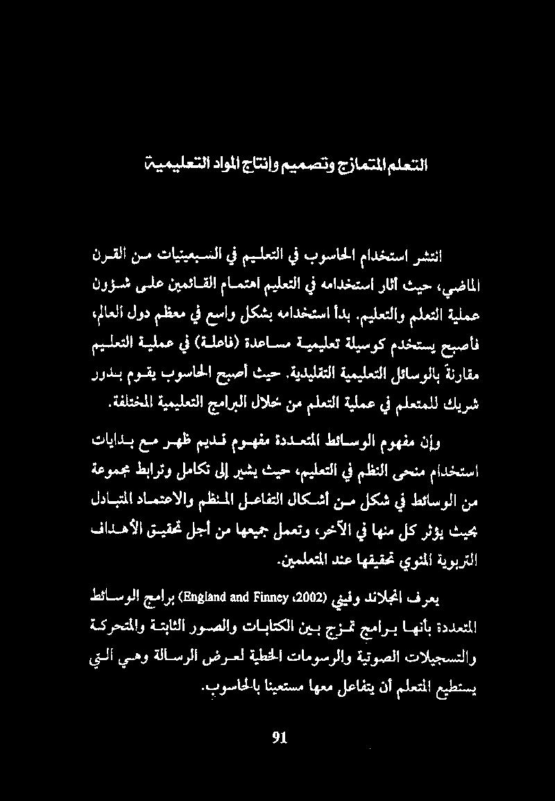 نوؤش ىلع نيمئاقلا مامتها ميلعتلا يف همادختسا راثأ ثيح «يضاملا «ملاعلا لود مظعم يف عساو لكشب همادختسا دب.