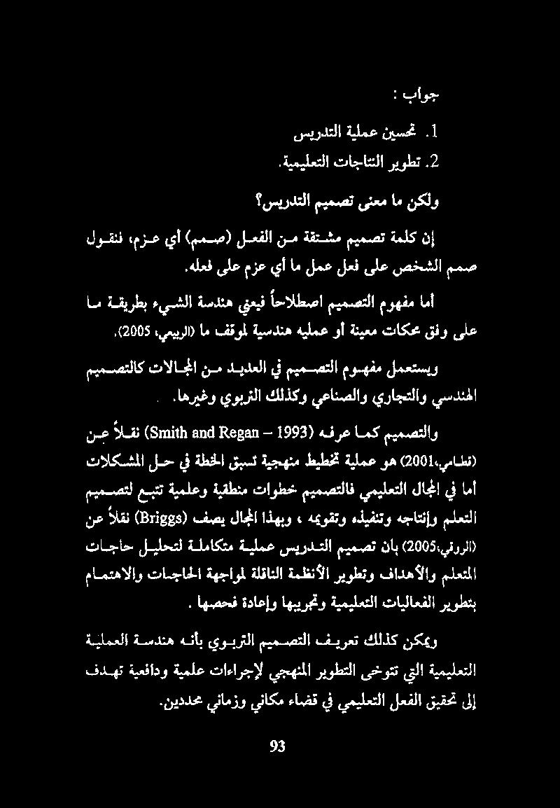 اهصحف ةداعإو اهبيرجتو ةيميلعتلا تايلاعفلا ريوطتب cia.