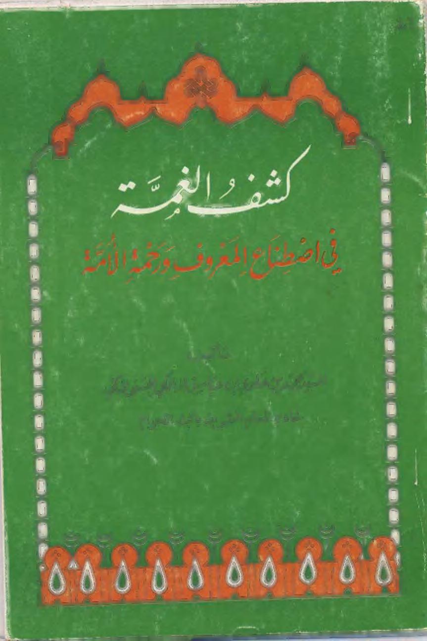 رو ماوحلا