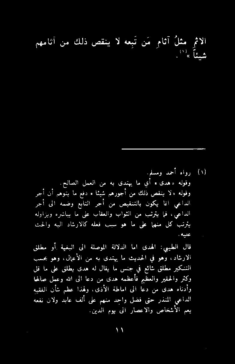 اعد نم ىده همظعأف مظعلاو ريقحلاو رثكو قلطم وأ.
