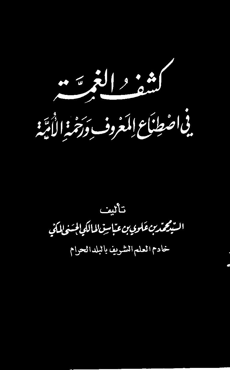 : تو ف وخلا عاصى مو مارحلا دليلاب قيرشنلا