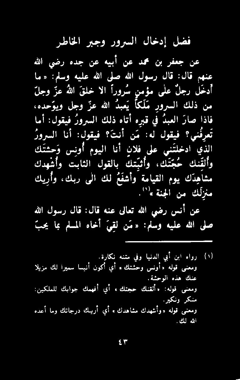 كل ع فشأو ةمايقلا موي كدجاشم.