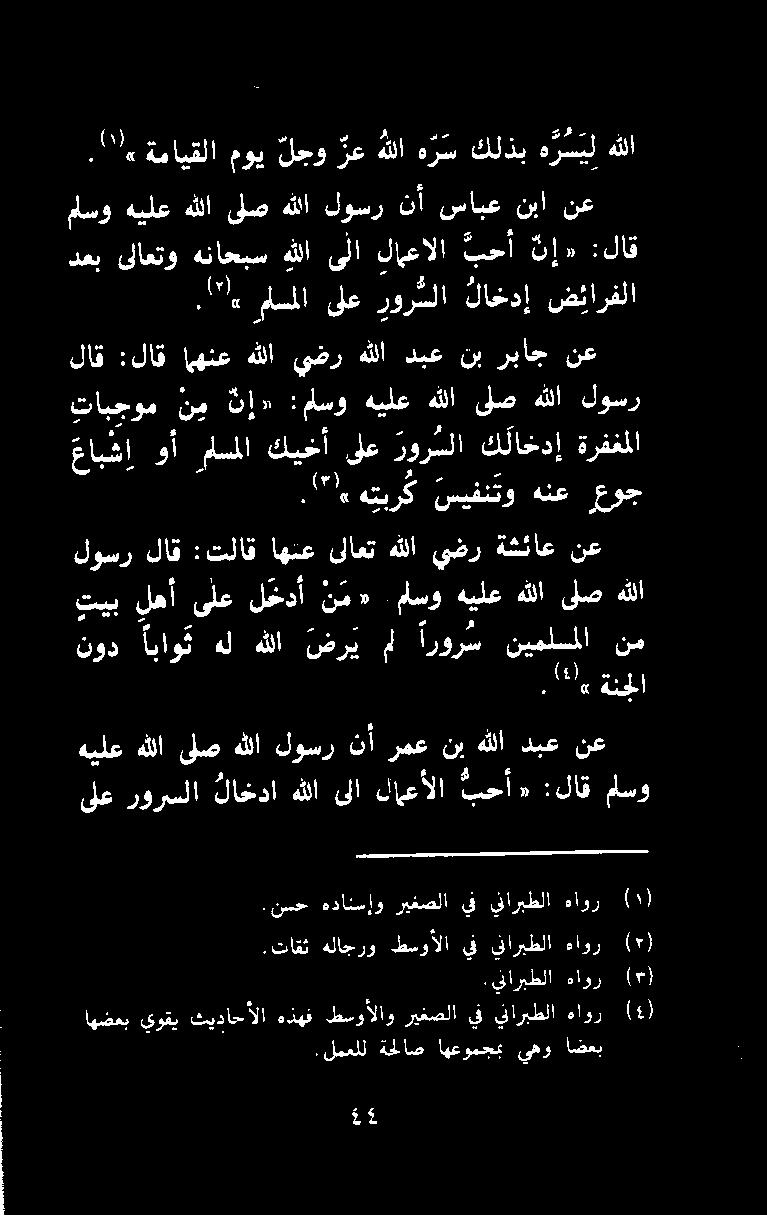 دعب ىلاعتو هناحبس هللا ىلا لامعالا ع ثإ» :لاق.