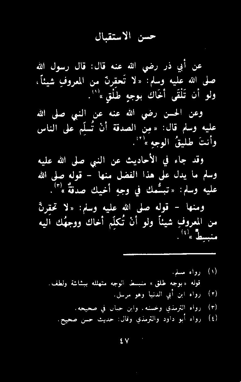 لضفلا اذه ىلع لدي ام ماسو.ا" ةفدص كيخأ هجو يف كم سبت» :ماسو هيلع.