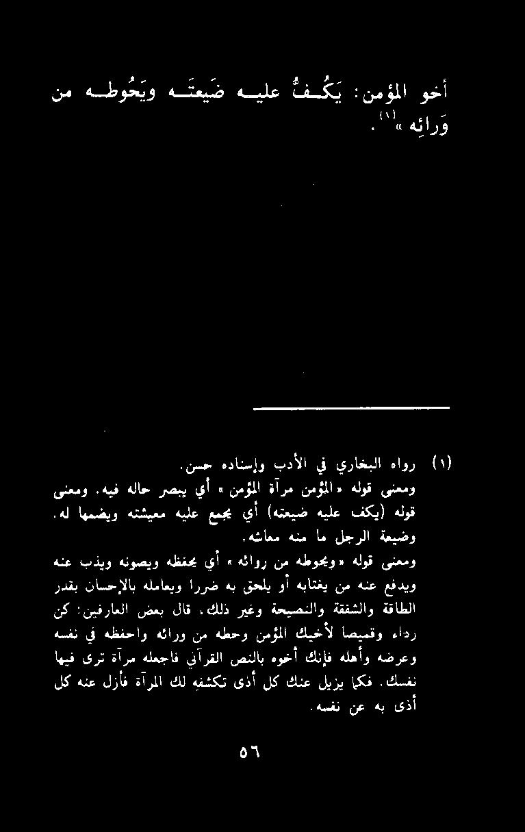 0 ك.هسقن نع هب ىذأ اهيف ىرت ةآرم هلعجاف ينآرقلا صنلاب هوخأ كنإف هلهأو هضرعو لك هنع لزأف ةآرملا كل هفشكت ىذأ لك كنع ليزي اكف.كسفن نك :نيفراعلا ضعب لاق.