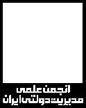 Kiarash Fartash Assistant professor, Institute for Science and Technology Studies, Shahid Beheshti University, Tehran, Iran. Journal of Iranian Public Administration Studies Summer 2020, Vol. 3, No.
