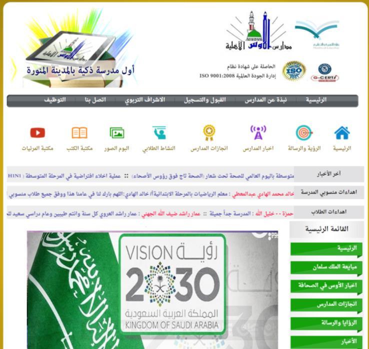 لمدارس ارئدة في