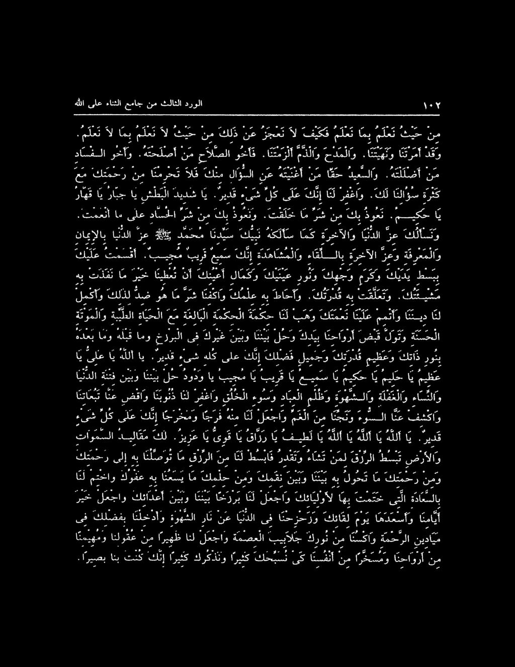 تفلت ام رش نم كل دو م ن :متيكح اي 1 «سا نع سا سرع هدب انو ليف امو خوربلا ىف ةلريغ نيبو اني ل ح و ديب احاورأ ضن لوو هسا 0 ع ةتوملاو ةبيلعلا ةا ي ح لا عم ة ملا ب ل ةمكحلا ةمكح ل فو 5 "وعل انيلع ممتأو