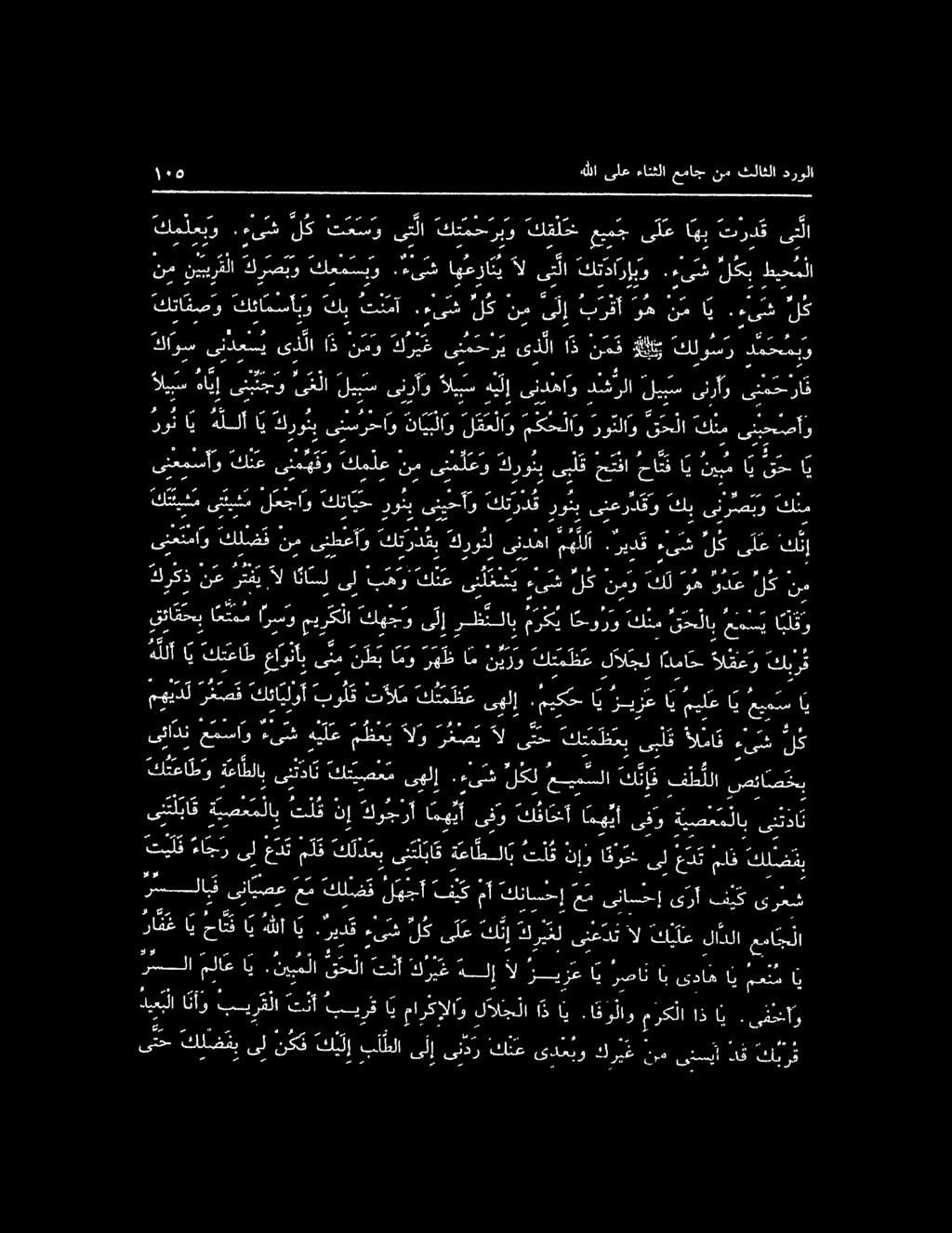 ءىش لك اتع س و ىتلا كتم ح ري و كقلتخ ميم ى ل ع اهب س رد ق ىلا نم ني ي ر م لا كرصيو كعمسير م اهعراتي ل نيل كتدارإبو.ءىش لكب طيحملا كتافصو كئا مسأبو كب تن مآ.ءىش لك نم ىلإ برقأ وه نم اي.