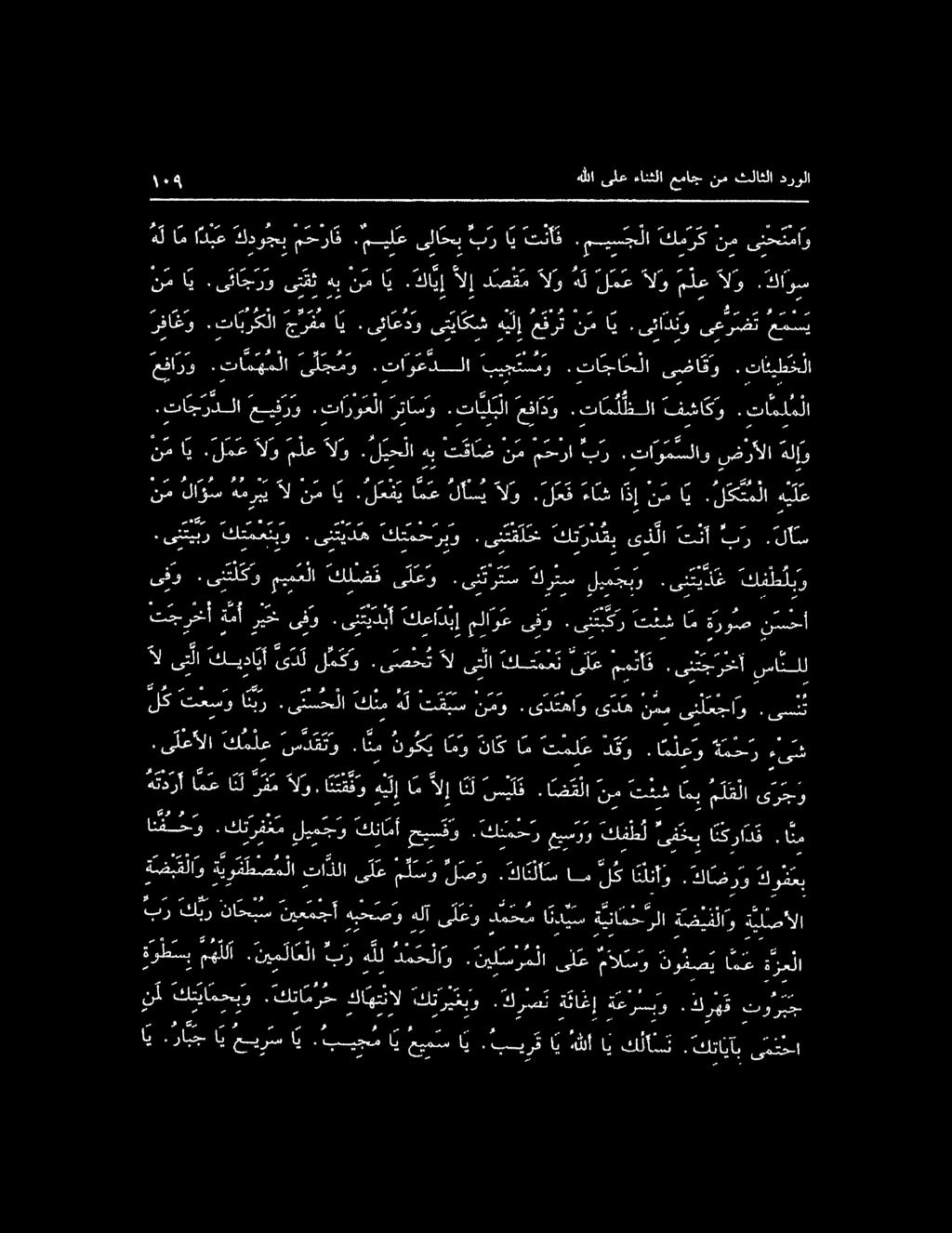 نيلسرملا ىلع م ال س و نونضت اع ةرعلا نأ كييامحيو 0 كاهتنال "كريم 1 هللا ىلع ءانثلا عماج نم ثلاغلا درولا رفا غ و. تا بركلا جرفم اي واع هيلإ ع قرت نم ا ي. 5 و 2 0 نم اي.ىئاجرو ىتناث هب نا 1 وق نجا ين.