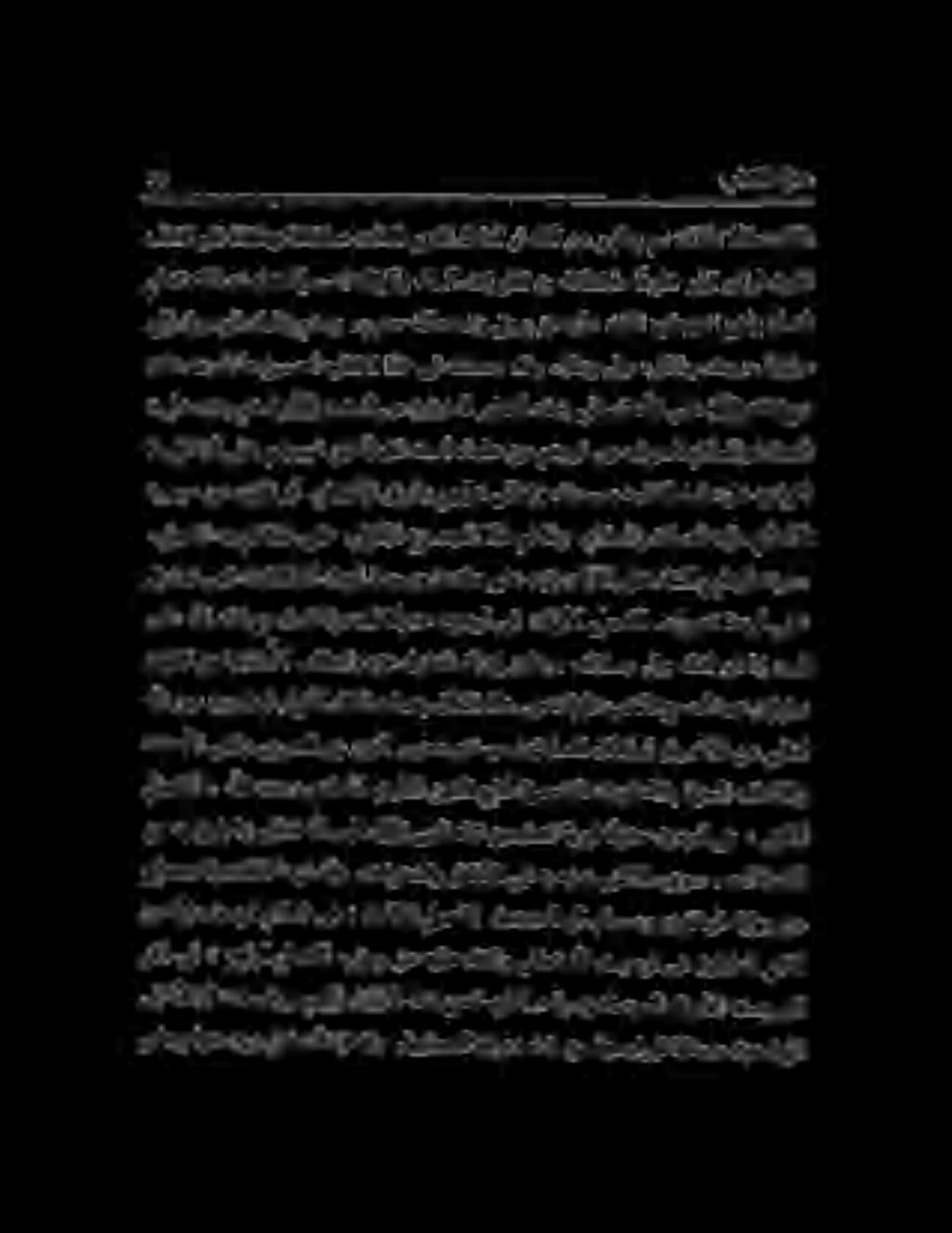 هنعهللا ىضرىبرسعلانبنيدلا ىيحم ىديس نيفراعلا ناطلسل رابخخالا نم ىلاعت لصفلا.