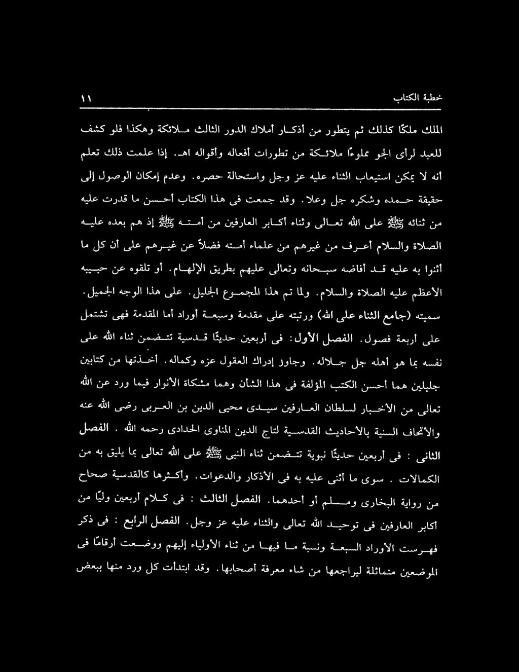 ليلجلا عومجملا اذه مت املو.