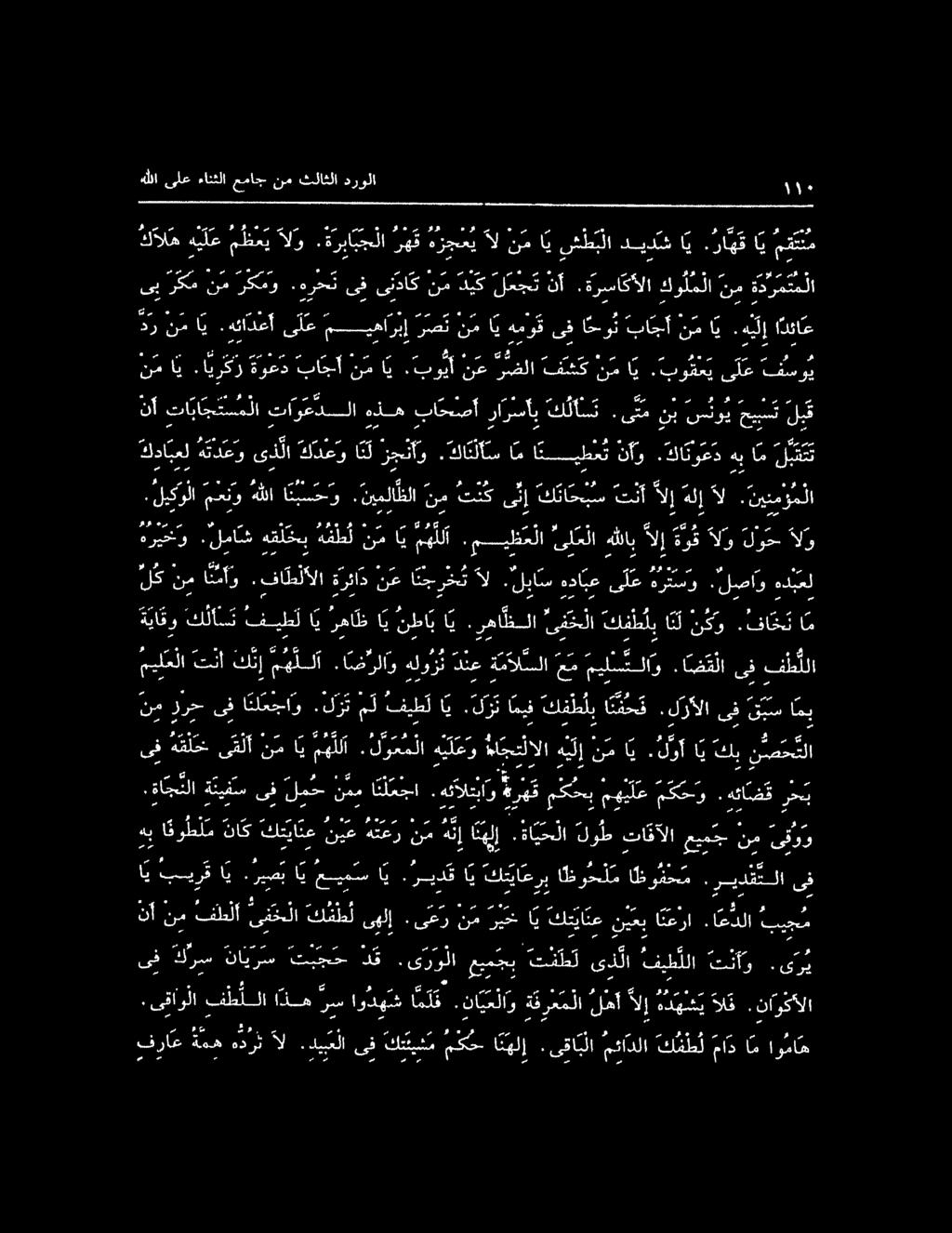 كا نوع د هب م لبق ل ل ١١ هللا ىلع ءانثلا عماج نم ثلاثلا درولا ك أل م ه ي ل عم ظع ي هلو. ةربابجلارهف هزجعي 5 نم ١ شطب لا ديدش ان ايا مقتنم ىبركم نس ركمو.هرحتىف ا.