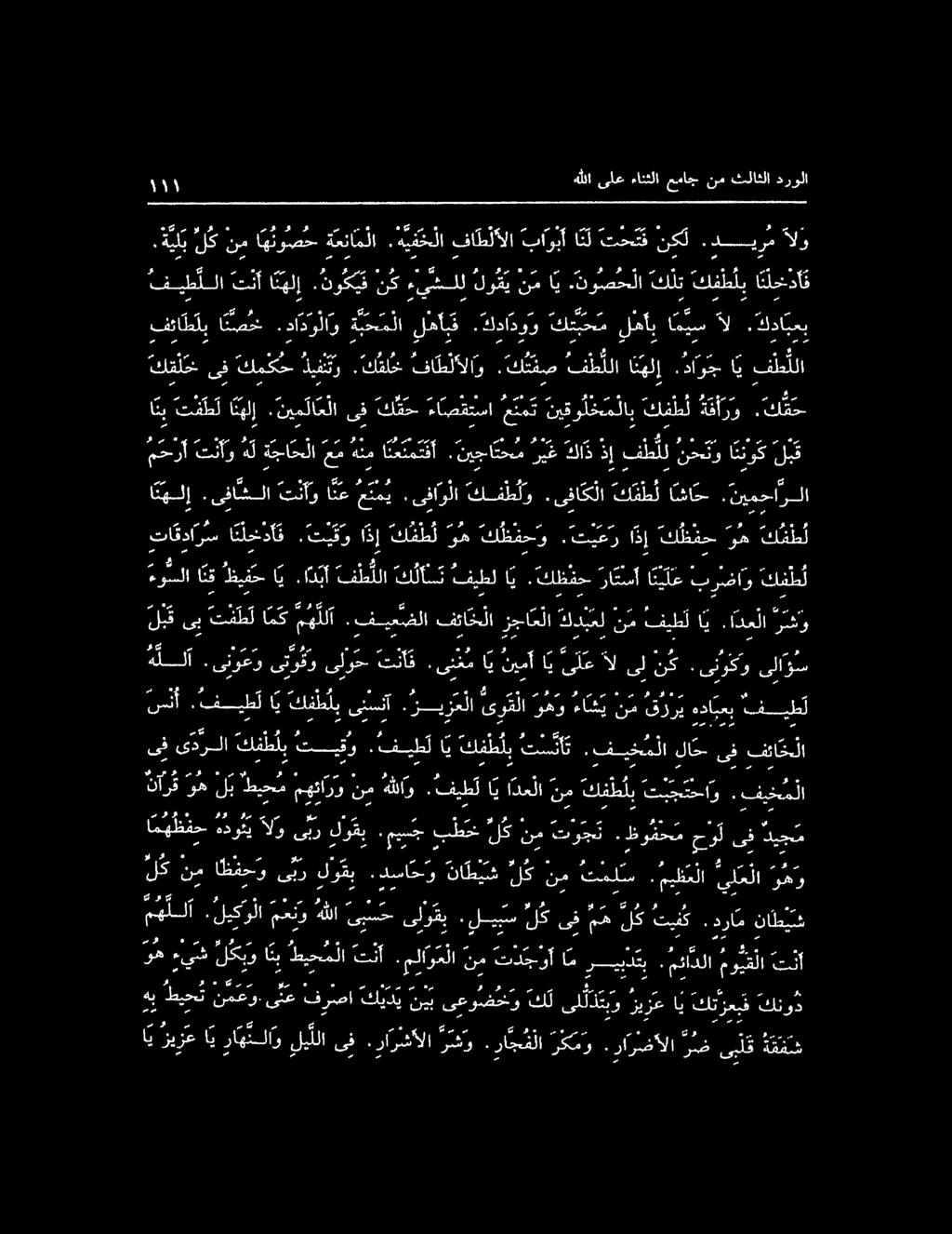 ةلدادوو لهأبف ة ب ح م لا 00 ا نصخخ فئاط لب 5-5-5 كف ط لبا نلخ دا ف كلت.