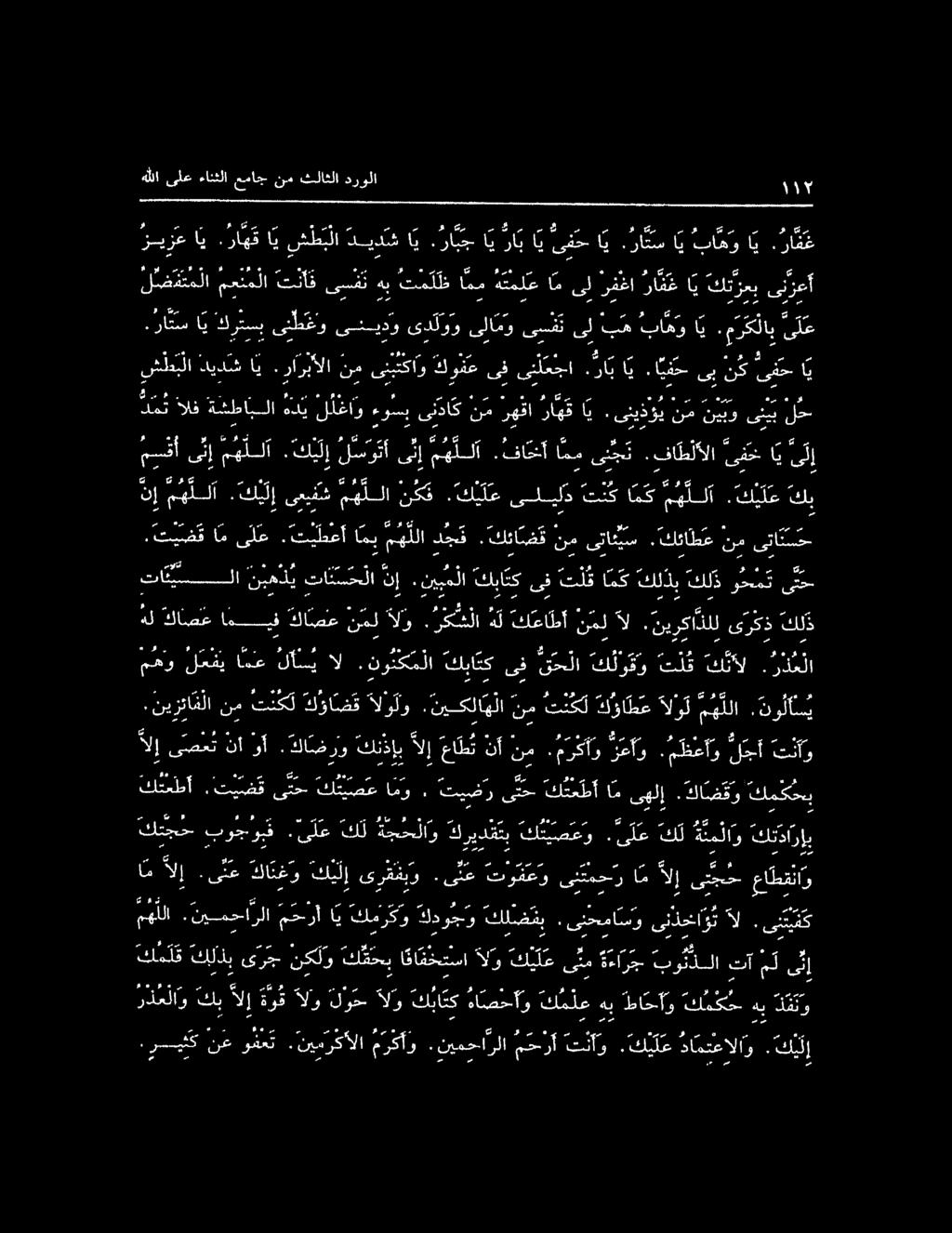 ئنتمحواملإتجلس توقعو ىتع. ىرقفيو كيلإ كانغو.ىنع الإ ام مع 7 0 انغا نص ضار نع ١ ىركذ.نيركاذلل آل نمل.