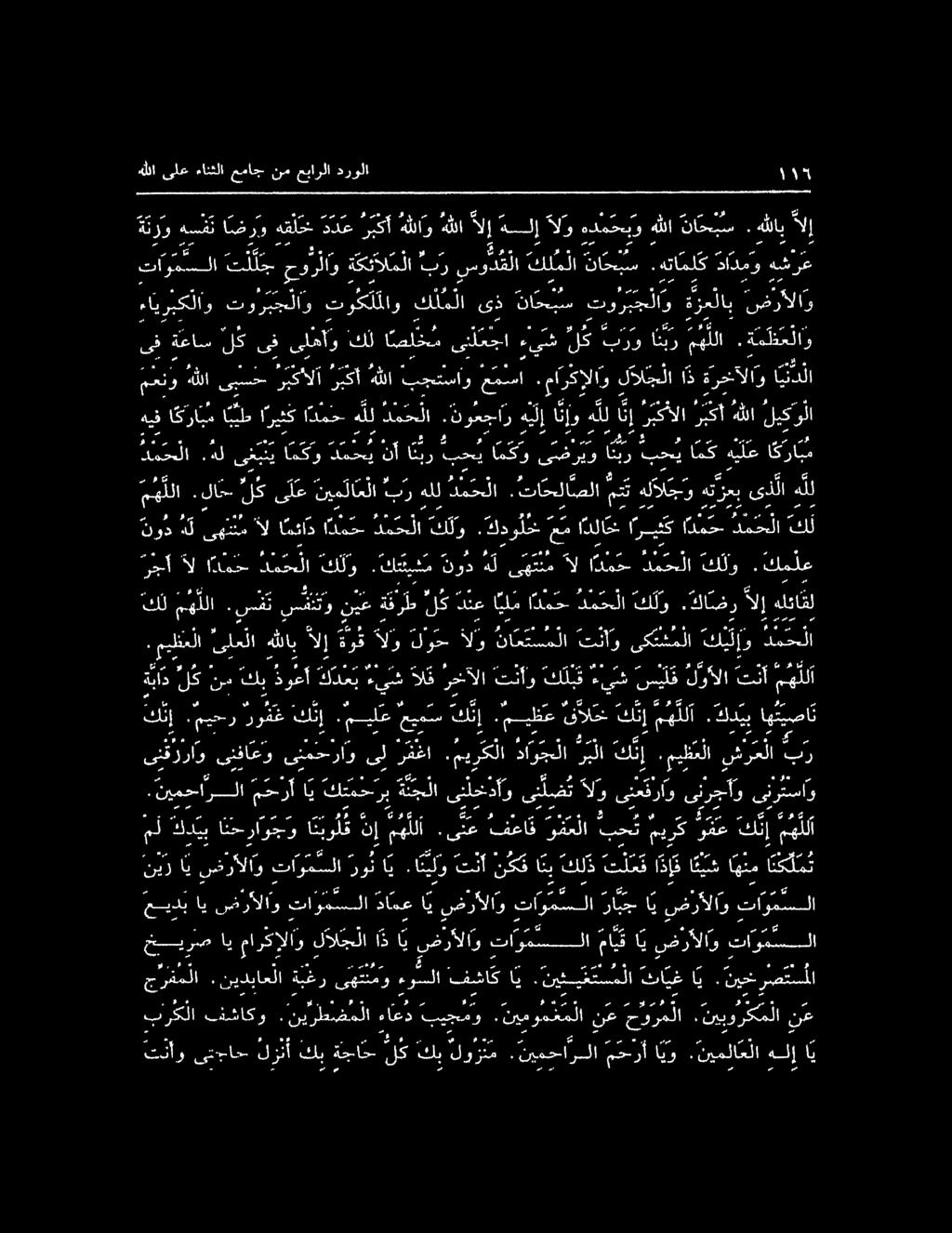 رضا ا هللاب 3 1 ذل 000 2 ينحل نال ىنبني امكو دم نأ ا اكو يضرو اني بحي امك هيلع ا كرابم هيف راس العر ثك ادمح. ا.نوعجار هي لإ انو هلل نإ ربكألا ربكأ هللا ليكولا 2 هاب كلا 507 تركللاو ك ن م لا ىذ 0 0 ةزعلاب - قرألاو ةباد لك نم كب ةوعأ للعب ءيش الق رخآلا فلاو ف ك ل ق ءىش نلف لوألا ك 5 مهلا.