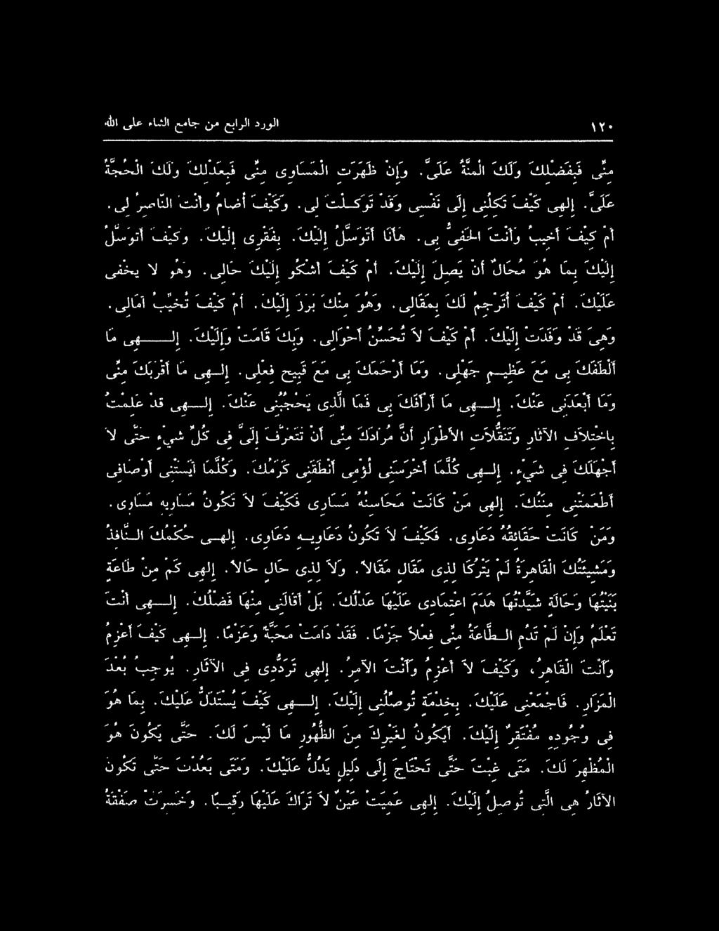 ىلع يهل: فك لك ىلإ جوزيف دقو كلر نقول ماضأ ناو ريمانلا ةجحلا كلو كل د ع ب ف ىثم ىوا س م لا ت رهظ نإو.