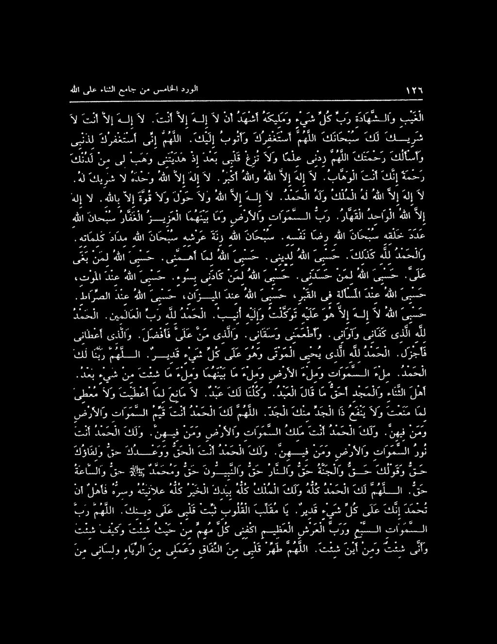للابالإ وق الو لوحالوهللاالإ هلإأل محلاهلو كلما هل هلالإهلإ ذ ل 5-0 20 وف رم ص ل نيس رص نم 1.نيملاتلا برهللدم ح لا.اببن نأ هيو توتهيلعومالإ لإ للا س ح.