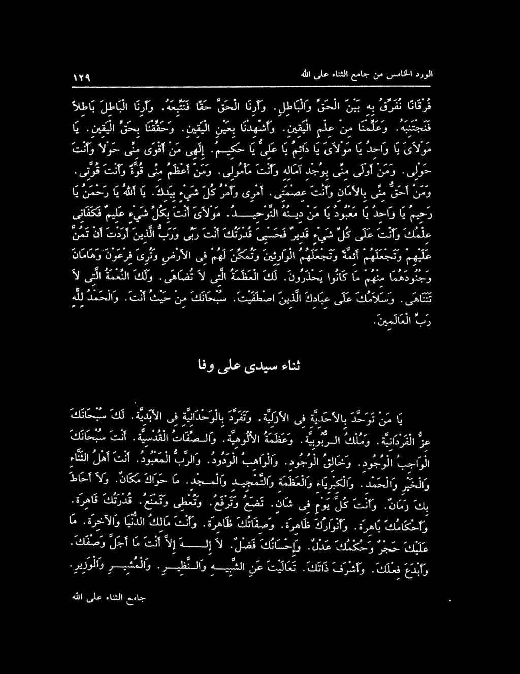 دسيحوتلا كارم تنأ لكي ءيش ميل ع اك رش 6 2 لب هايلك دوىررمأ. ىتمنصم "تنأونامألابىنم حن تنأو لوح ىثم ىرفأ م ىهل.
