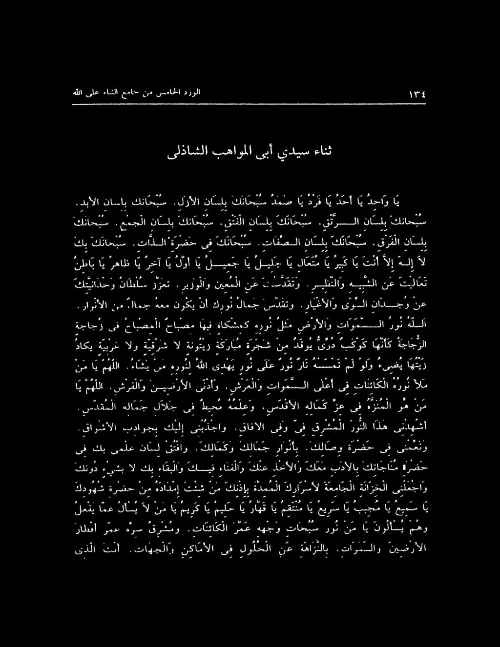 ريزولاو نيعملا نع 8 م. ريظنلاو منيا نع كل طابايعالاب رقاب نر اي ليمج ايليل اي اتمايريعان كلالإ لإ ذل اب مهللا. شرفلاو قييفارألا يندأو.