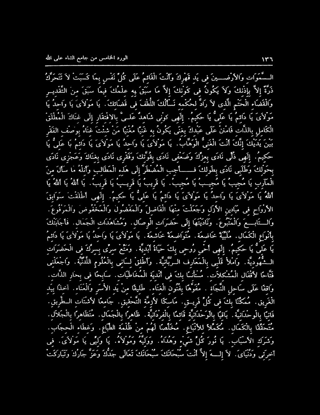 نترلا رسوما ولو ضنملاو لضا فلا اهنم ت ل ع ج و لزألا نيدايم ىف حاورألا لالا اع مرال يلال جابوا(:بيحساي برك. ميكح 5 آلم اي دحاو ا ي كل راب هلآ قباوس تقلطأ ىبلإ ٠. تاذلا راحب ىفا حبا س.