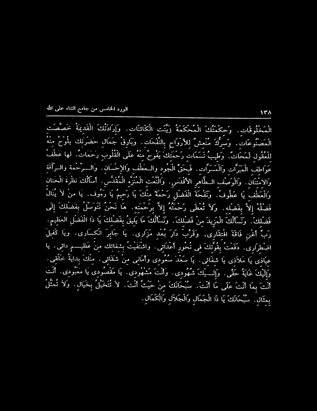 تائئا م لا ثني ةيكحملا كتمكحو. تا قو ل خ م لا ةقأرلاو ةمحرلاو.نانحإلاو فطعلاو دوجلا ق ح ب ف :تارملاو تا ريم لا فطاوع نانحلا ةرظن كللاسأ. سدقم لا هزتم لا تعت لا و. سدقألا رها ظلا فص لاو. نائتمالاو ل و.
