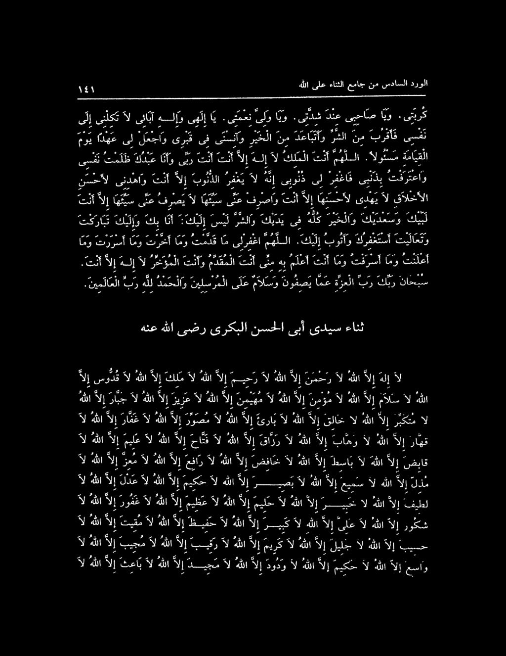 ىتبرك لم مخ فلالإهل نإالطولا حنو مما تلىلمدبملطحل انوةتفرلسأ امو اتفلعا ا كيلو كب انأ كيل يلا يكلاو كيدي ىف ه ل ك ر ي ح لا و كيدعسو كل نر ا ارحل راو نبق يلام جلا هال ل دكرفختسا تي لا ع تو د.