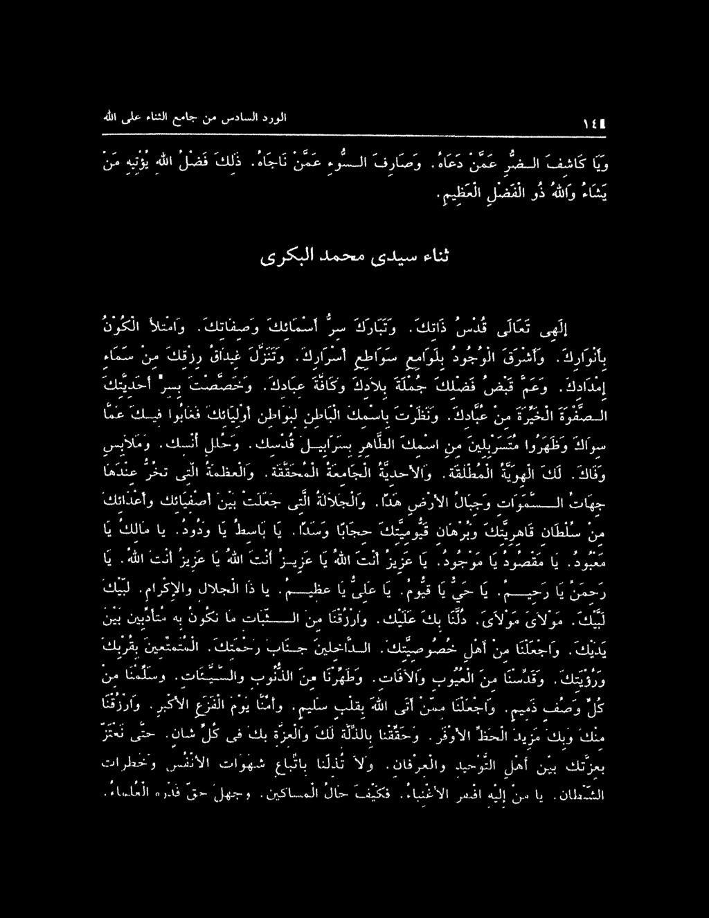 ١# داك 00 ا بع يف كرات لد ب كاتاذو نمل يلاغت ولا ىركبلا دمحم ىديس ءانث در 0.مسيحر اي!