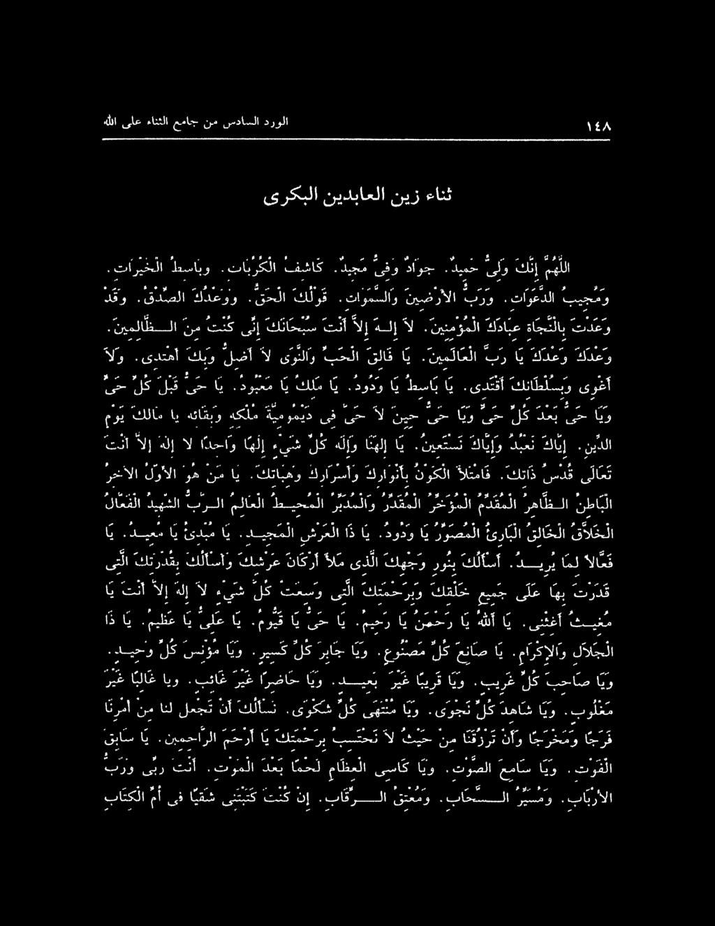 ني م لا لا 0 فلدعو قدضصلا 0 دل 0.تاوتسلا يض رألا كر ل 5 اروخلا ياو. تايركلا فشاك 0 ىفو داوج.ديدح لوكل كنإمهللا رش م 2 5 هللا ىلع ءانثلا مماج نم سداسلا درولا قا ابابا ىركبلا نيدباعلا نيز تانث.