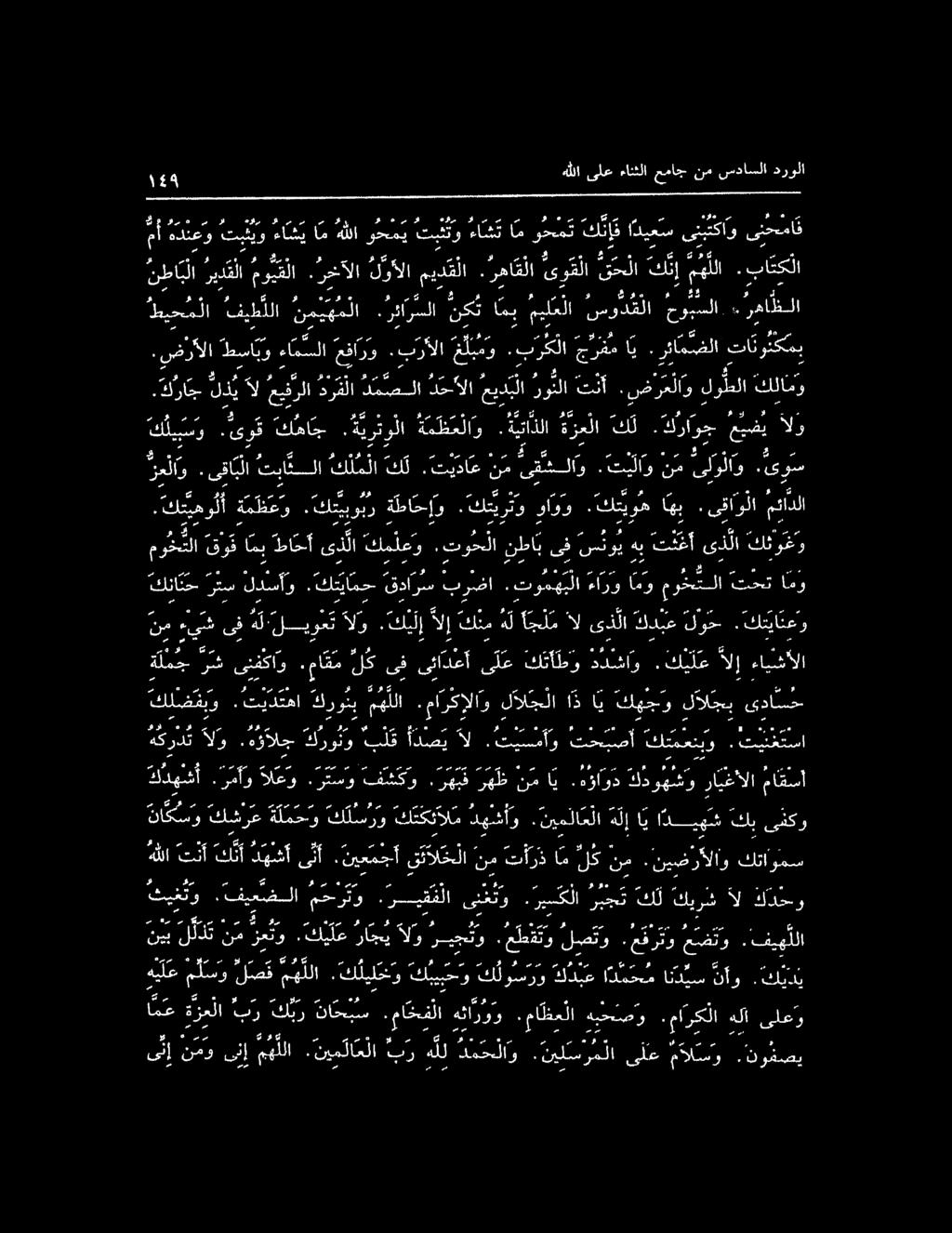 ة ي ر تو لا كماج ىر ق و ك ىلا تفغأ هب س نو ي ىف نطا ب تو م لا ىنحيماف ىتبتكاو اديعس كنإف 0 ام ءاشت تبثتو رهاظلا ٠ وسلا نيودتلا ميلعلا مب نكت رار ٠ نميهملا فيطلا ديلا باتكلا. مهل!