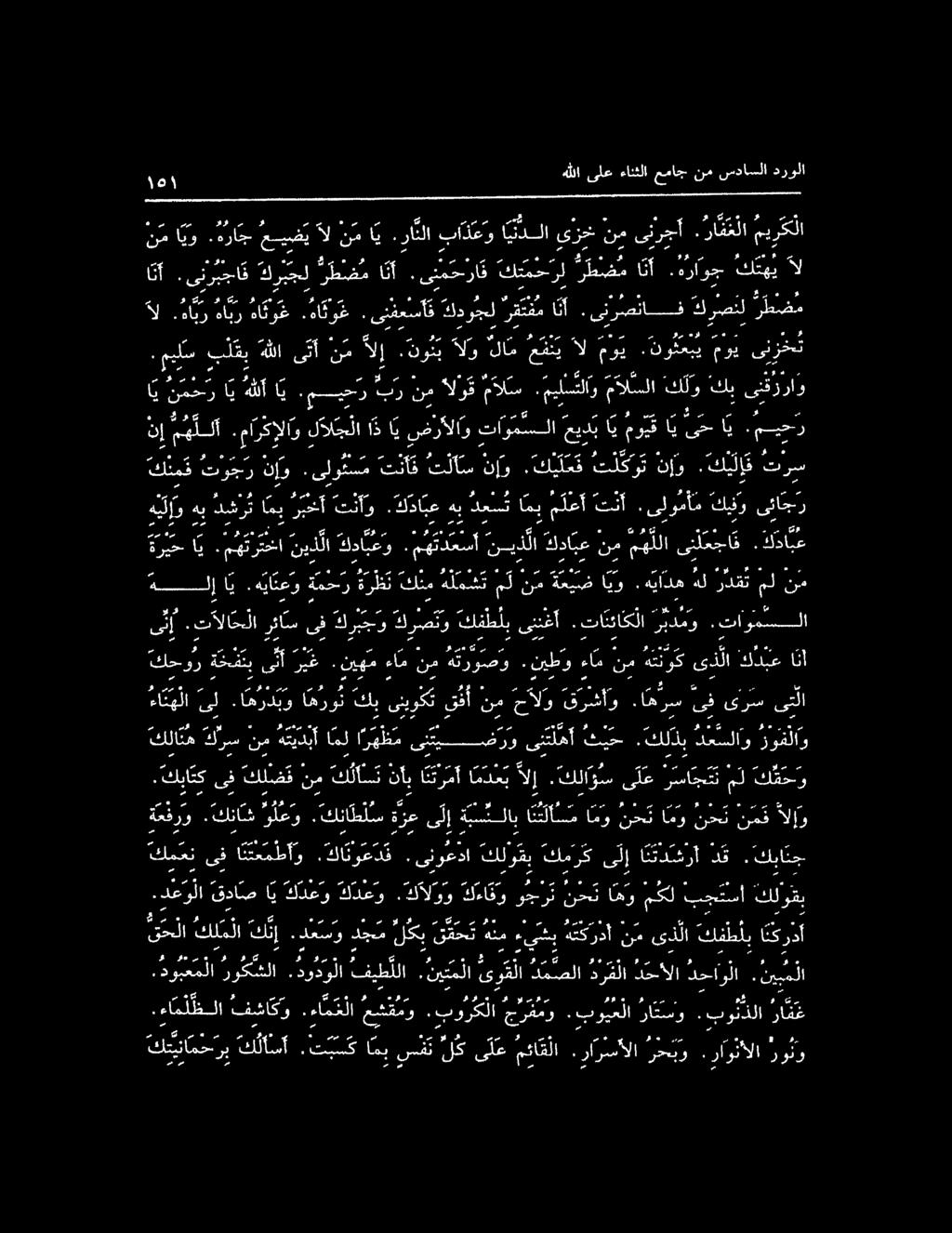 كباتك الرو عما رح اهو دك امر ا ن لا س م ة بس نلاب ى ل إ ةزع.كناط ل س ع."كناش ةعفرو.كل ذب د ع سلا و ر وق لا و ذل يذم و يقصحم لس ذقننذل نو تلاشت ا ن ىل.