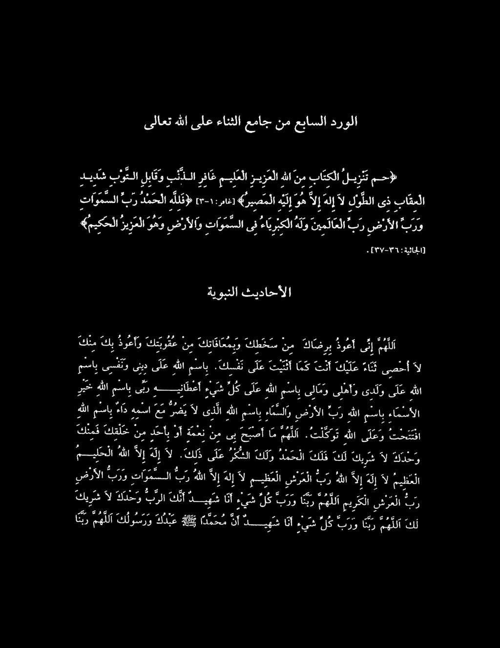كيت نب "كيلو كطختس م اضرب ةرغا ىلإ مل مساب ىس ف ن و ىنيد ى ل ع هللا مساب.