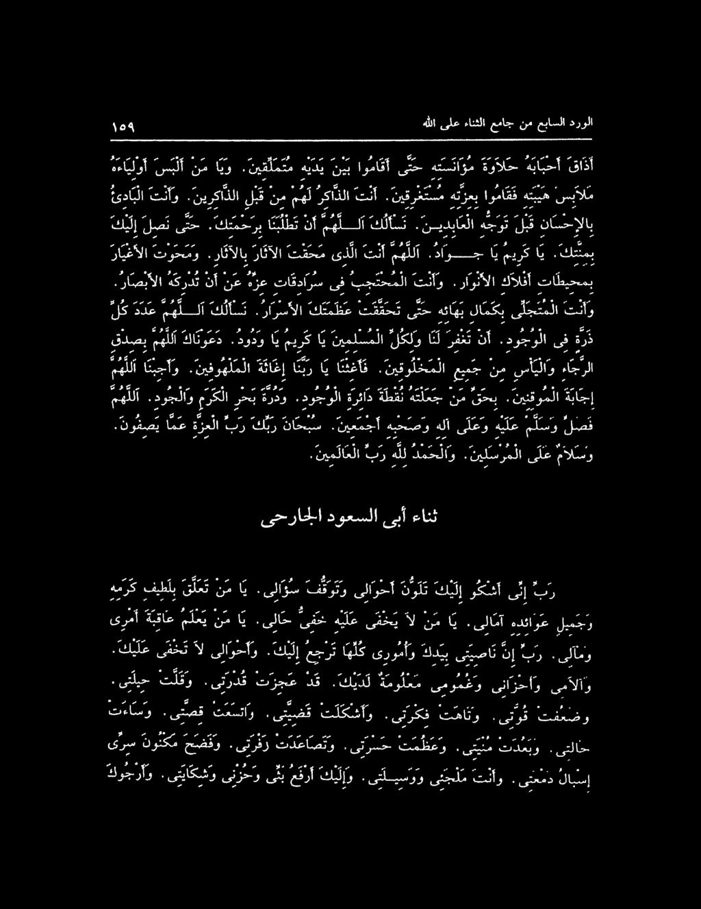 نيق لم تم هيدي نيب او ما ق أ تح ا ةوالحس هبايحسأ قاذأ ني ١ يس يصار رع نم لم هر رم ارم «يل ما م 00 لال 57 هلا اج 5 ا نبجأو.ني فوه ل م لا ا غ ار ا ن ئ ع أ ف.