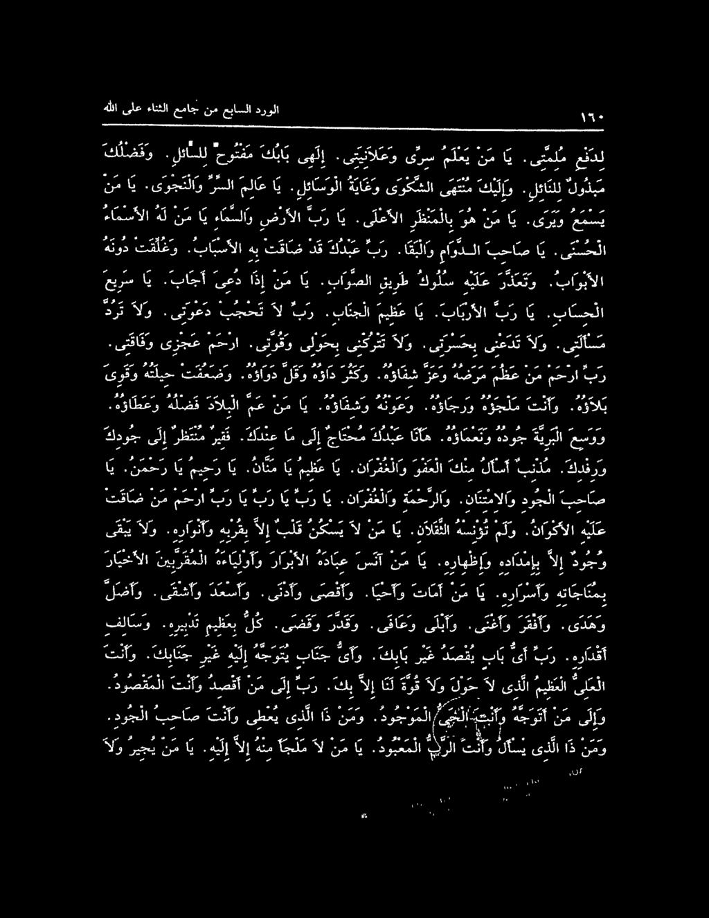 هؤافش زعو هضرم مظع نم محرا 24 - هو يه. ]ا هر يسلص الايمص رت رت "سس يس يت رس نس هيتس ع را لاه ها ىلا رف سس سس لها يع لس يمص يتسم ا سه رق ترم ل.ه.ىتقاقو ىزجتع محرا. برش نول رو كرش الو.