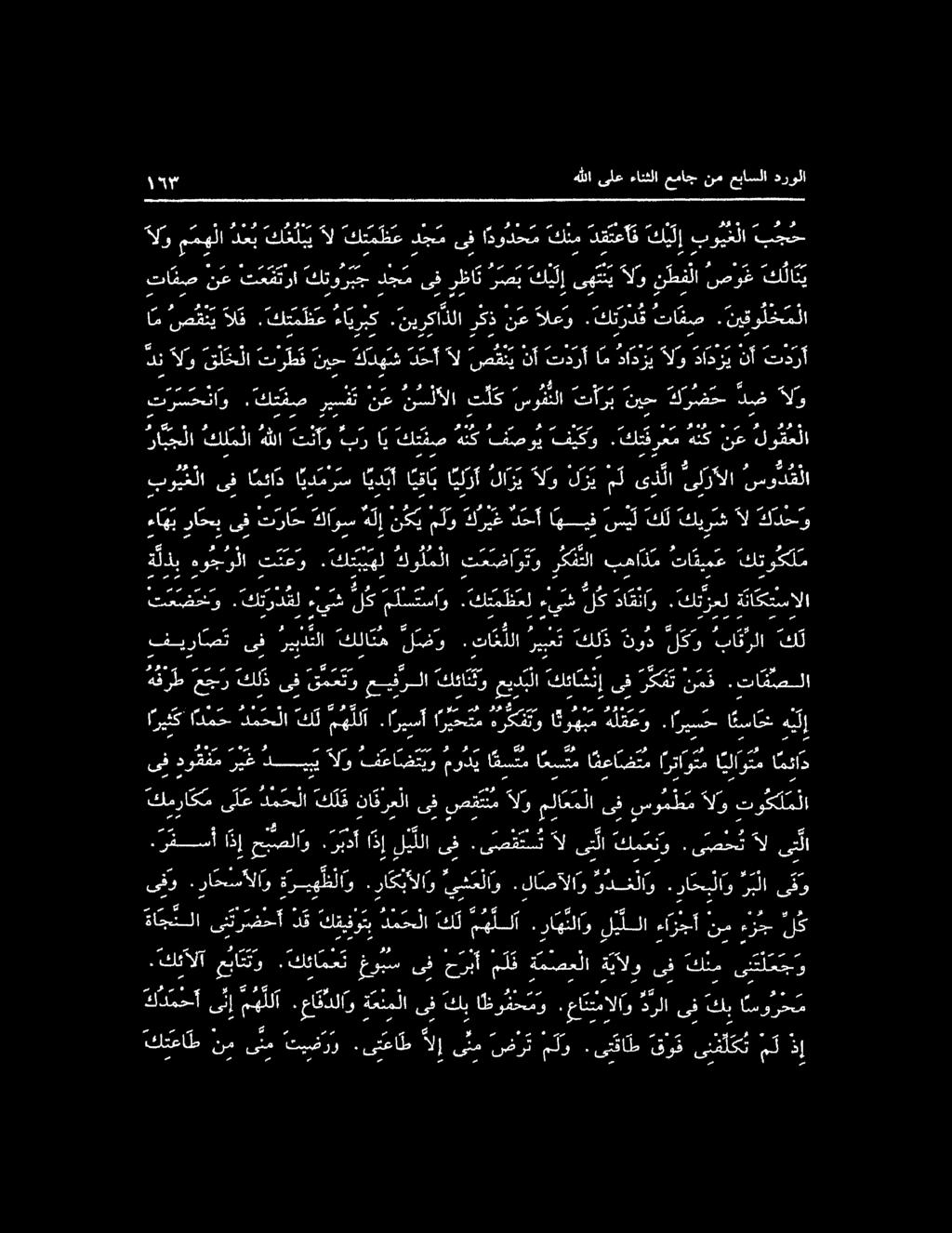 ريهش سة يع 00 كف ناصت ف ني بد تلا كلام 0 فاحالا: ريت كلذ نود لكو باكرا كلذ هدب هوجولا تيعو."كتبيهل كو ل م لا ت عضاوتو ركفتلا بها ذ م تا قي م ع كتوكلم اريثكا د م ح د م ح لا ك لم ه للا 77 01 ا.