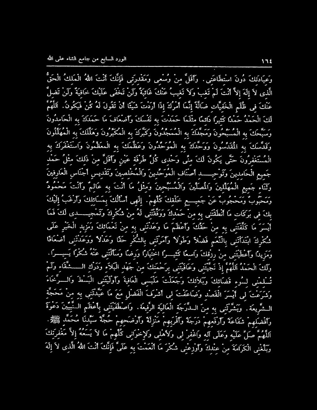 اريسي ا ركش هنع ىنتلاسو ا ضرو ا را يتحما اريثك اعساو مك نم ىتتيطعأو ادي ز مو حلو ءاقشلا ك ر د و ءآلجلا دهج نم كتمحارب ىتتيفا ع و يتيجت ذ 00 دمحلا كلو ر# 2 ل فم ل نم اقأو نع ةقرط لك ىدن م ىئب هك دركي