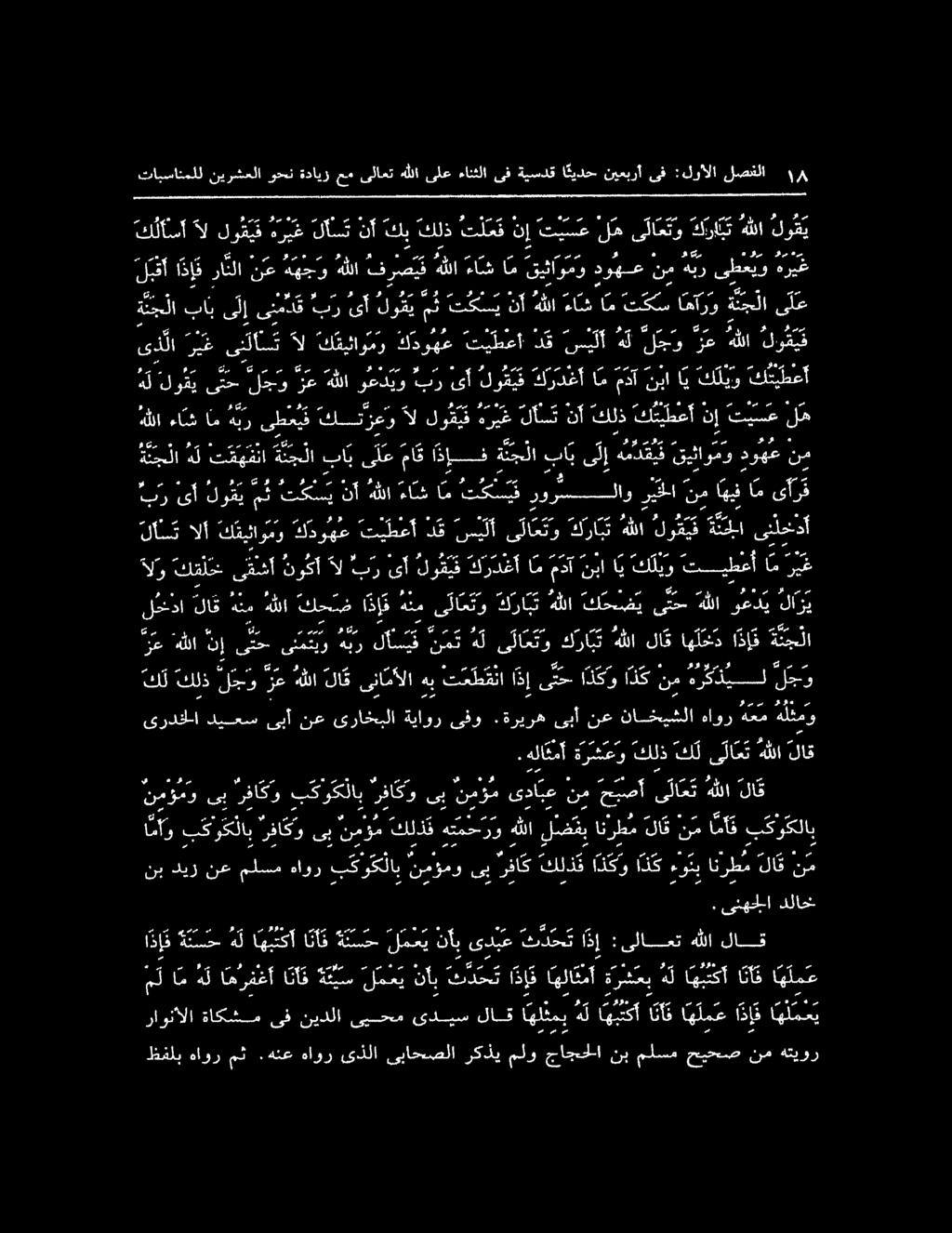 ىنلات ريغ يذلا جلابابىلإىنندق بر ئل لويمكتكي نأهلاءاشامتكس ا مآرو نجلا ى ل لينا 66 راثلا نع هيوليا فراملنبا لناذقيفاوتاو دواوع نع يريطعبوريغ لوقي هللا كرات ى لا ع تو له "ت ي س ع نإ ت ل ع ف كلذ كب نأ