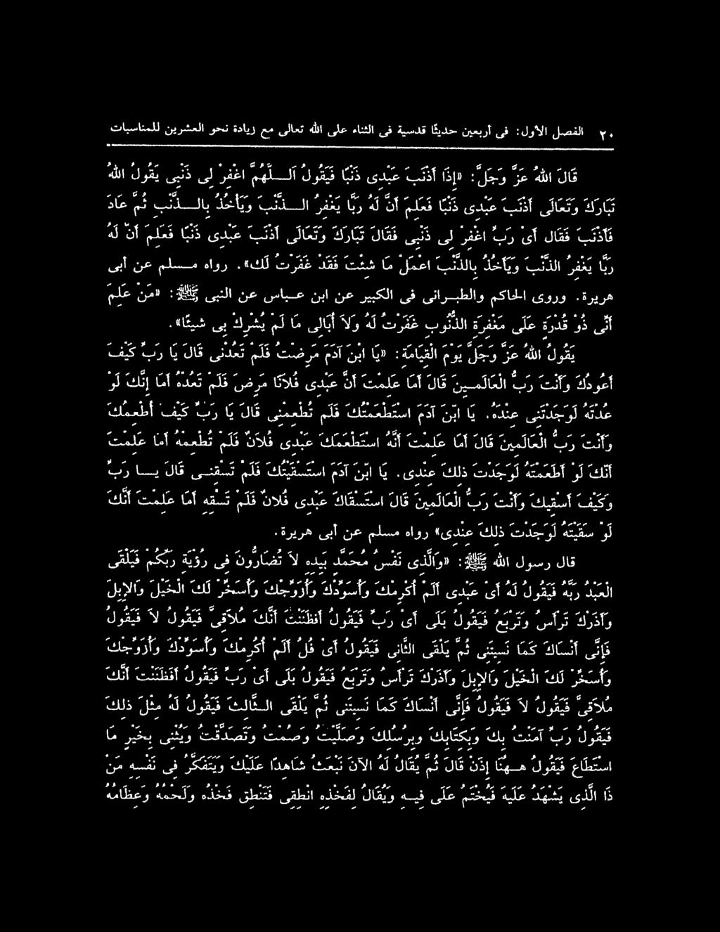 ةريره نيا نع خلسم ةاورا «ىدنع لذ تيس 9 رم سو ساما سا # صام نس ريتافرع نمر 5 201 و 3 سا 0 ا ا ملء م م رم ريييع ري 0 هن ل ل 0 أ كن 3 ها ا ن دل ف ىلع نا ات 6 تر 2000 مده مم م ا» سا نر ك م تابسانملل