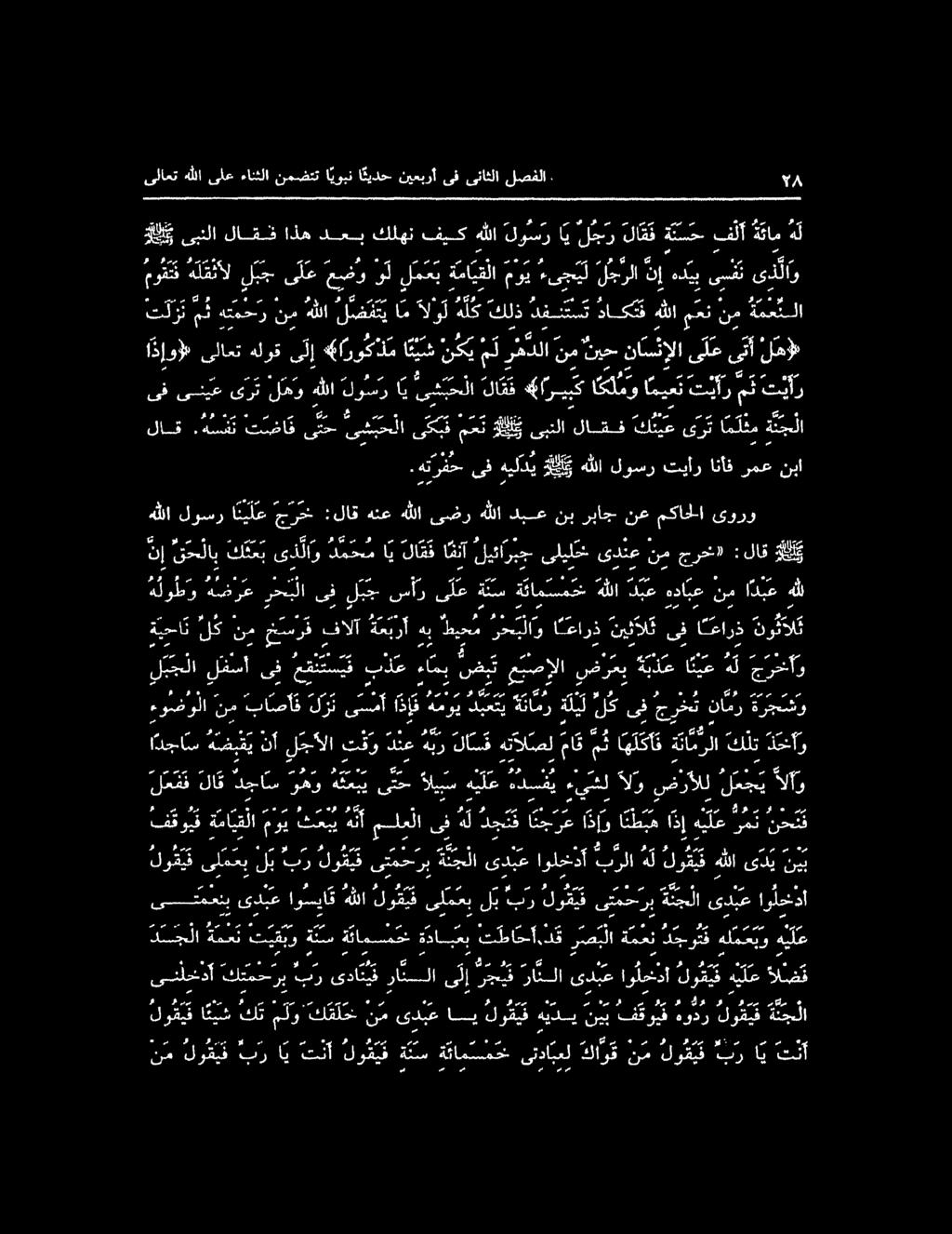 د م ح م ا ي لا فا منآليئاربجىليلتش ىدنعنم جرخت» :لاق لك نملو ق ي ف برا ي تنآ لو ق ي فةئس ةتامس م ح ىتدا بعل كا و ق نم لو ق ي ف برا ي تنأ م لل ١ ارنب مل لإ «# ماس لع صرع يس يس راس را اك ربا ريتا ا ره