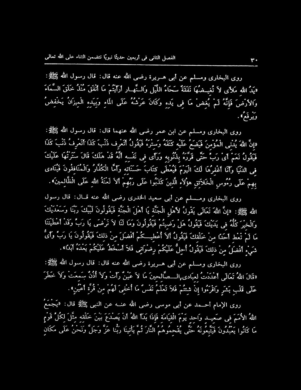 ىور ض ف خ ي نازيملا هديبو ءاكا ى ل ع ةشرع نا ك و هد لا قع ل دق و 55 فرعتأ ذك ب ن فرع لوقيف د ا م را ىئدي هللا نرد ا لام نس رع ١ رس رس سرس رص ىلا ري سي رسل رصاص رت رسل سرس ل كل ا هئرتسلاقكلم ذهن